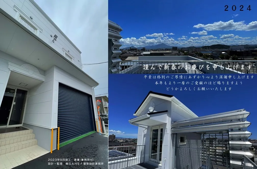 2024 新年明けましておめでとうございます